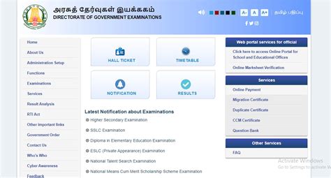 directorate of government examination|dge tn gov online portal.